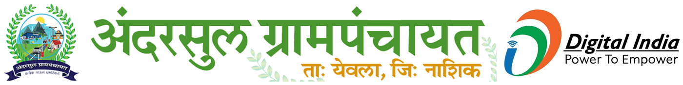 Grampanchayat Bhokani